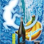02.商品POP 水色やもり.jpeg